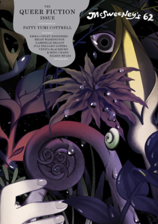 an abstract, squiggly, wet illustrated cover of the mcsweeney's quarterly queer issue
